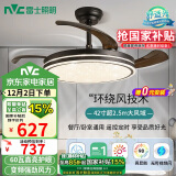 雷士（NVC）LED照明吊扇灯风扇灯客厅餐厅简约全光谱三色1级能效变频42寸60瓦