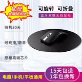 太空步M9蓝牙无线鼠标可折叠超薄静音充电式双模适用于MAC苹果笔记本ipad华硕华为电脑通用 黑色【三模版】【2.4G+蓝牙】+金属鼠标垫