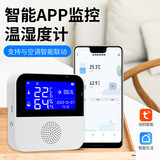 融测温湿度计远程手机app监控家用室内温度计电子精准wifi联网涂鸦