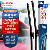 博世（BOSCH）雨刷雨刮器风翼专用23/19(VV7/RS7/16以前捷豹XF/XJ/奇瑞大蚂蚁)