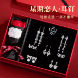 缔晶耳环女2025年新款520礼物送女友情人节耳坠一周耳钉银针耳饰礼盒