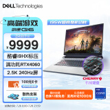 戴尔（DELL）游匣G16 游戏本笔记本电脑16英寸电竞本(24核酷睿i9HX 16G 1TB RTX4060 2.5K 240Hz CHERRY键盘)白