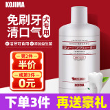 KOJIMA宠物漱口洁齿水乳酸菌洁齿水泰迪比熊口炎口臭牙结石免刷牙清洁