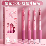 lopet乐派欧包0.5mm中性笔按动笔高颜值笔速干黑笔签字笔黑色水笔学生刷题笔碳素笔初中生笔4支LT-1302