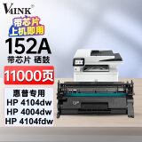 V4INK适用惠普4104dw硒鼓152a硒鼓hp 4004dn打印机硒鼓4104fdn 4104fdw hp4104dw w1520a硒鼓墨盒带芯片152x大容量