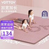 yottoy瑜伽垫超大尺寸TPE双人加厚加宽防滑垫子儿童家用舞蹈练功垫