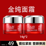 玉兰油（OLAY）大红瓶胜肽面霜早晚霜金纯滋润保湿补水抗皱紧致送妈妈礼物 28g【2支大红瓶面霜小样】