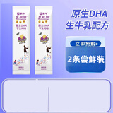 蒙牛 慧聪明原生DHA学生奶粉生牛乳配方高钙高铁高锌中学生冲饮牛奶粉 【购买正装返尝鲜装2小条金额】DHA奶粉2条
