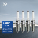 大众原厂火花塞 4支装 适用于CC/迈腾/探岳/揽境（精准匹配咨询客服）
