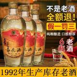 武后乡杏花老酒53度瓶装整箱大瓶白酒清香型收藏库存 53%vol 420mL 3瓶 贵在运费