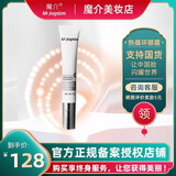 魔介淡纹抗皱精华眼霜15g