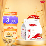 三元 鲜牛奶全脂巴氏杀菌乳250ml*12盒 鲜奶冷藏 早餐搭档-24小时鲜