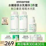 悦诗风吟（Innisfree）透明质酸护肤水乳精华套装密集补水保湿透润舒缓敏感肌柔肤水乳液