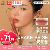 3ce水雾唇露唇釉#BAKE BEIGE奶茶色 柔雾哑光持久口红生日礼物送女友