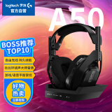 罗技（G）Astro A50 头戴式无线电竞游戏耳机 杜比7.1环绕声耳机耳麦+无线基座 内置音频控制器 PS4电脑耳机