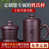 云禅尚陶紫砂杯宜兴纯手工泡茶杯办公室喝茶杯功夫茶杯套装茶水分离水茶缸 免费定制联系客服 450ml 1只