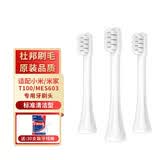 普尔邦适配小米电动牙刷头MI替换头米家T100/MES603进口高密度植毛米家声波震动牙刷头软毛护龈 小米T100/MES603米家专用牙刷头（三支）