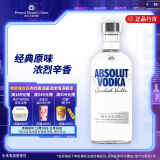 绝对（Absolut） 伏特加 洋酒 40度 原味 350ml