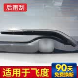 徽诚奥适用本田飞度汽车无骨雨刮器14-16-18-20款13胶条原装前后雨刷片 本田飞度【后雨刷一支】
