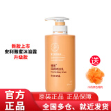 安利沐浴露（Amway） 雅蜜系列沐浴露 男女士沐浴露沐浴液 沐浴乳 雅蜜滋润沐浴乳400ml新款升级