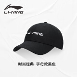 李宁（LI-NING）运动棒球帽夏季防护遮阳帽时尚百搭鸭舌帽男女通用户外休闲帽子