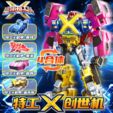 迷你特工队 特工X创世机 （四合体）五周年纪念款机甲组合套装弗特变形玩具