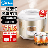 美的（Midea）电饭煲精铸发热盘大容量简单易控黑晶内胆家用迷你小电饭锅3升黑晶内胆MB-WYJ301（2-6人）