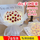 元族手工花束diy33朵玫瑰手捧花仿真花束永不凋零情人节520送女友礼物 红色【33朵珍珠款材料包】礼品袋