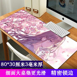 新盟加大鼠标垫加厚可爱女生Office办公软件CAD word excel快捷键键盘垫电脑桌垫ps 3毫米厚 樱花少女80*30厘米 精密锁边