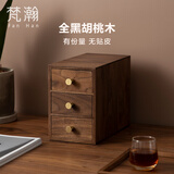 梵瀚实木多层桌面抽屉式收纳盒办公室文件置物架分格杂物整理盒 黄铜款 中号