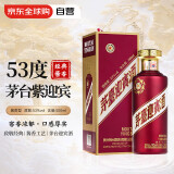 茅台（MOUTAI）迎宾酒 紫迎宾 酱香型白酒 53度 500ml 礼盒装