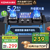 康佳（KONKA）燃气灶煤气灶双灶家用 5.2kW天然气嵌入式台式双灶具 玻璃面板煤气炉灶台JZT-B500Y（天然气）