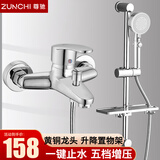 尊驰简易花洒套装龙头混水阀增压淋雨喷头淋浴器浴室龙头冷热升降支架 黄铜加厚龙头+一键止水套装