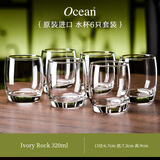 Ocean进口水杯玻璃杯子泡茶杯家用洋酒杯套装啤酒杯威士忌酒杯子高端 艾丽斯咯杯 320ml 6只