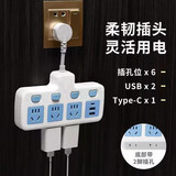 福喜家办公短线无线柔性品字形宿舍独立开关保护门多功能插座USB插排排插带夜灯一转多孔扩展家用转换器 A4 一转四（防触电+USB） 短线 带插头