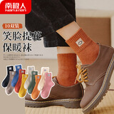 南极人10双含羊毛袜子女士袜子地板加厚保暖毛巾袜笑脸提花秋冬保暖袜