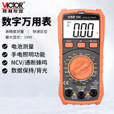 胜利仪器（VICTOR） 小型数字万用表家用型高精度电工专用迷你掌上万能表智能 VC520