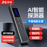 梦选酒店摄像头探测器信号探测仪防窃听防偷摄防监听反监控检测器