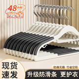 希维思 SIVASS衣架家用挂衣晾衣架防滑无痕防肩角架子衣柜挂衣服不起包挂架衣撑 【曜夜黑】防滑无痕双位款 10支装