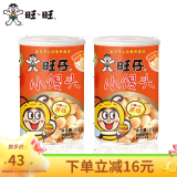 旺旺 旺仔小馒头200g*2罐 妈妈罐经典原味特浓牛奶味铁罐零食美味点心 [2罐]经典原味