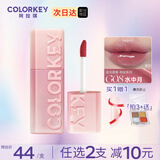 Color Key珂拉琪追光唇蜜【临期】镜面水光3D嘟嘟唇学生裸色唇彩高亮润唇釉 G08水中月（细闪）