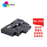 近墨者适用佳能MC-G02保养墨盒G580 G680 G1820 G3860 G3821 G3820 2820 MC-G02保养墨盒一个装