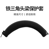 承策 适用铁三角ATH-AR3BT耳机套AR3is ar3bt耳罩AR1is头戴式降噪耳机罩70mm圆形隔音海绵套专用配件 黑色头梁保护套一个