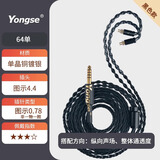 扬仕（Yongse）64单晶铜镀银耳机升级线适用山灵mmcx 森海ie40pro ie80s ie100pro耳机线 0.78 ls50 IM50音频线 黑色-4.4平衡（小尾巴播放器用） 森海IE8