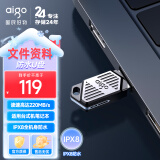 爱国者（aigo）256GB USB3.2 机甲迷你小U盘U316 读速220MB/s高速传输大容量商务办公学习车载防水耐用优盘