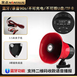 金正（NINTAUS） 车载喊话器 宣传喇叭 大功率扩音器 叫卖器 录音喊话 广告广播 摆摊叫卖 12V标准版（蓝牙+夹子线）