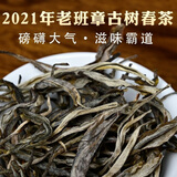 嚓寡 班章血统普洱茶生茶散茶 茶叶批发 云南茶叶散装 老树高货生普茶 2019年精选500克*1袋