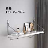 无不为墙上置物架免打孔床头挂墙壁书架路由器收纳架子壁挂式免钉置物板 白色40*20（带粘钩/无痕钉）
