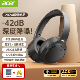 宏碁（acer）OHR305头戴式蓝牙耳机ANC主动降噪重低音无线耳麦长续航电脑网课游戏运动适用苹果华为小米黑色