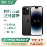 Apple iPhone 14 Pro 苹果14pro 全网通 支持移动联通电信5G 双卡双待手机 黑色 128GB 99新